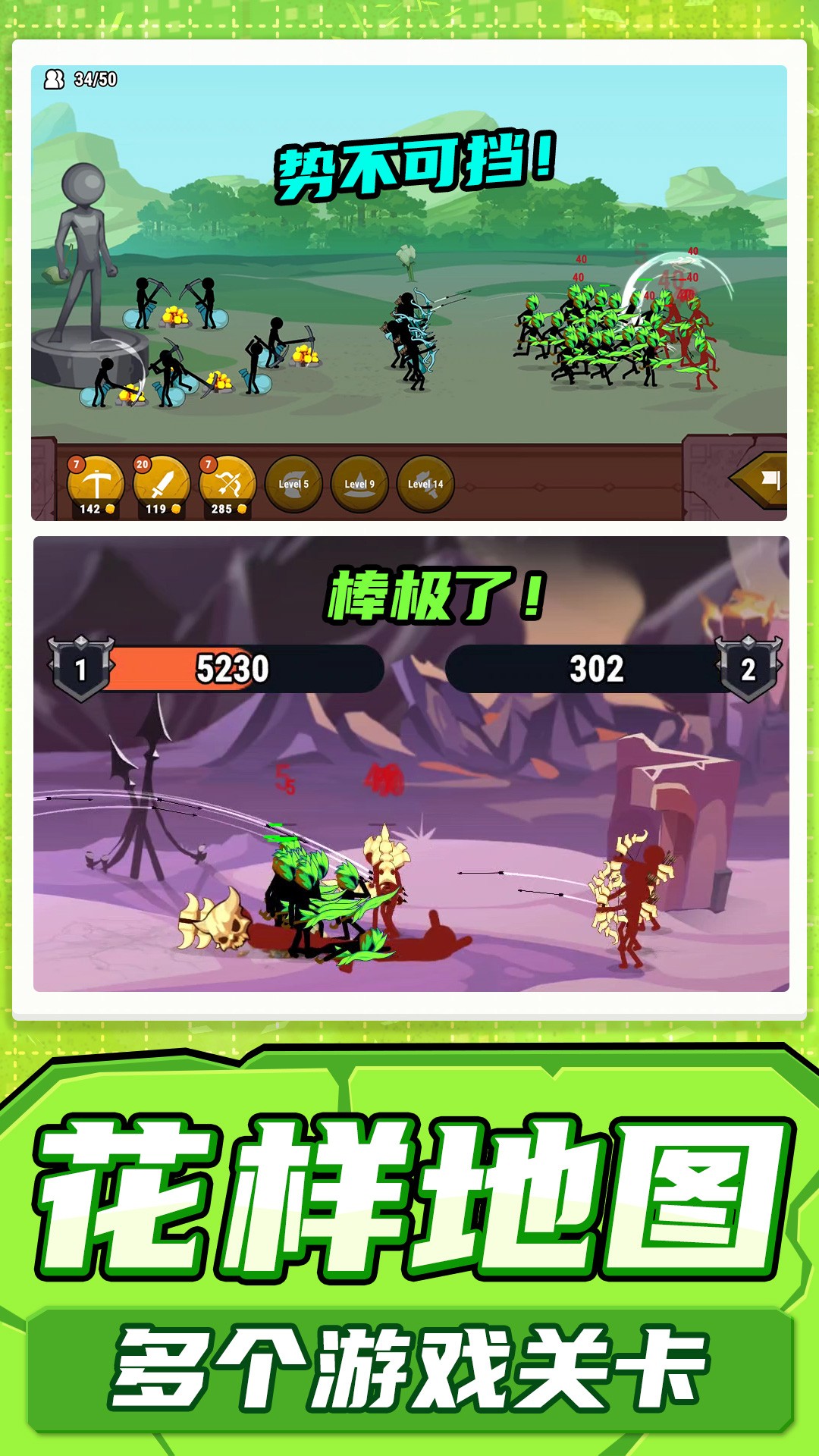 射击火柴人免费版