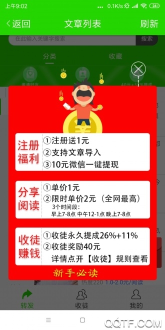青牛网极速版