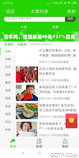 青牛网极速版