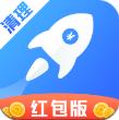 纯净清理精灵极速版