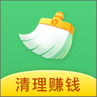 天天爱清理极速版
