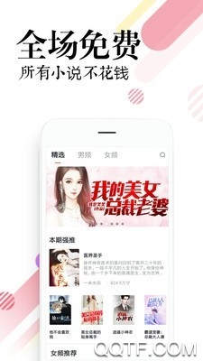 必读免费小说官方版