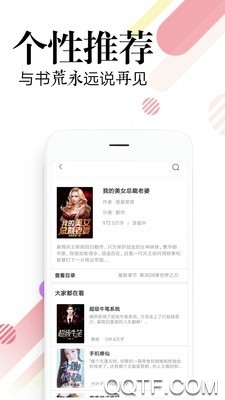 必读免费小说官方版