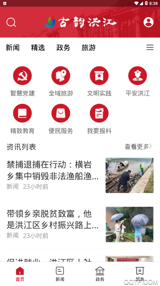 古韵洪江安卓版