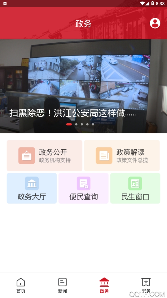 古韵洪江安卓版
