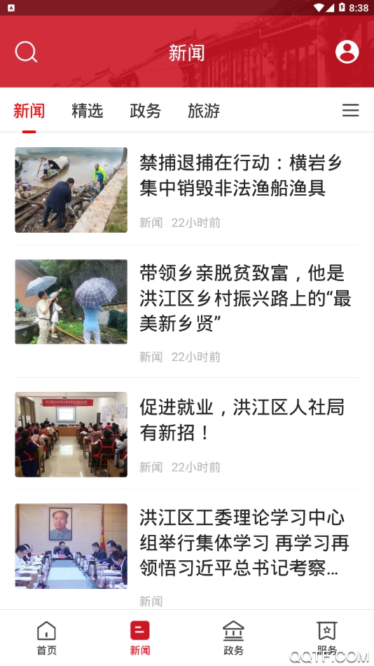 古韵洪江安卓版