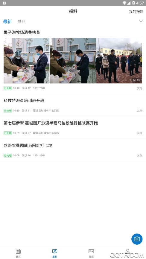 霍城好地方安卓版