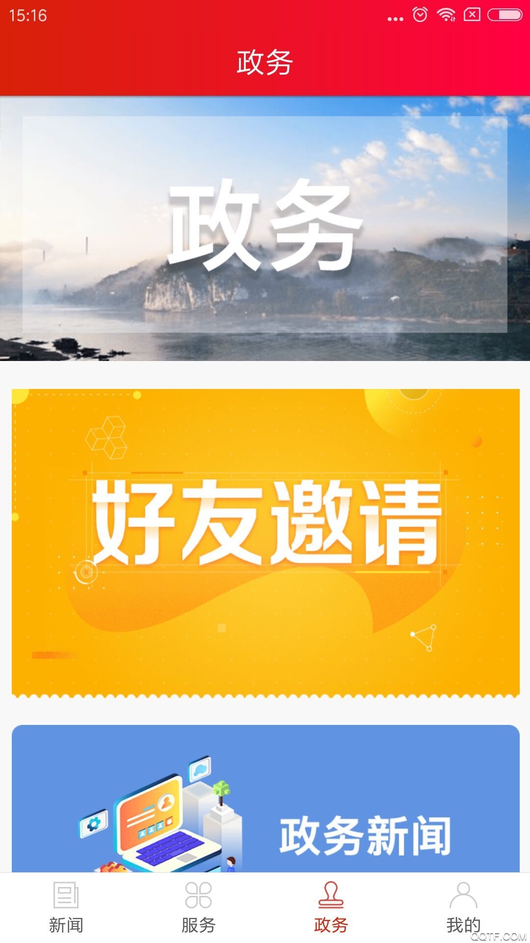 辰溪融媒经典版