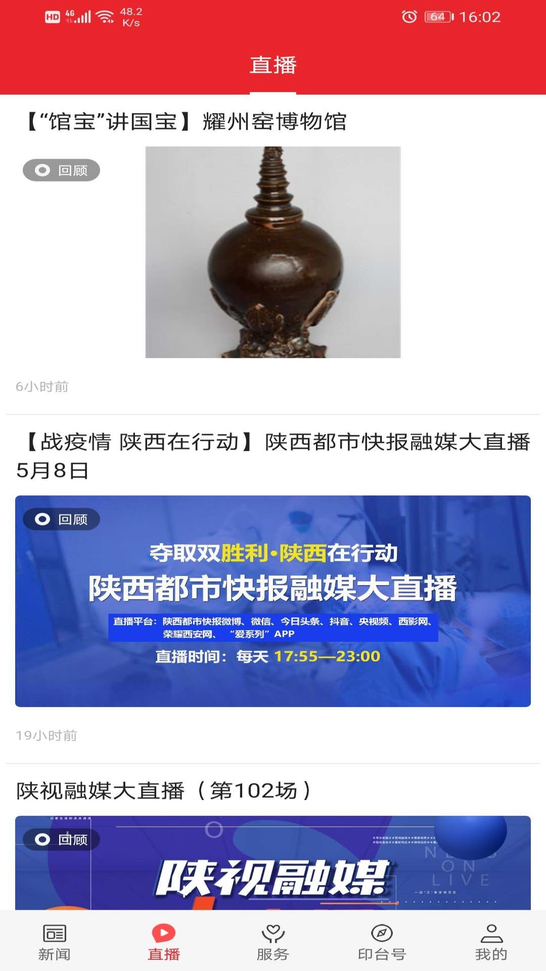 爱印台官方版