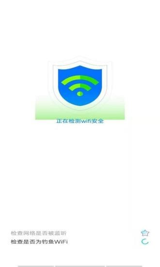 越豹WiFi大师极速版