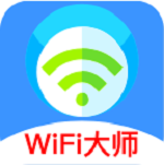 越豹WiFi大师极速版