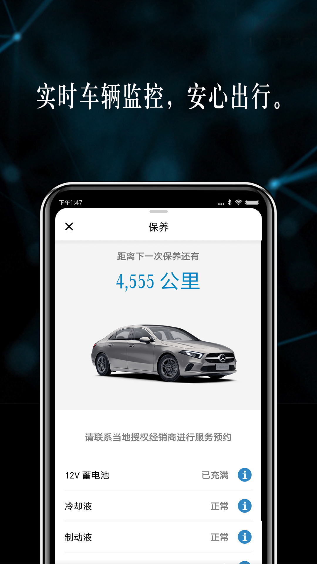 Mercedes me极速版