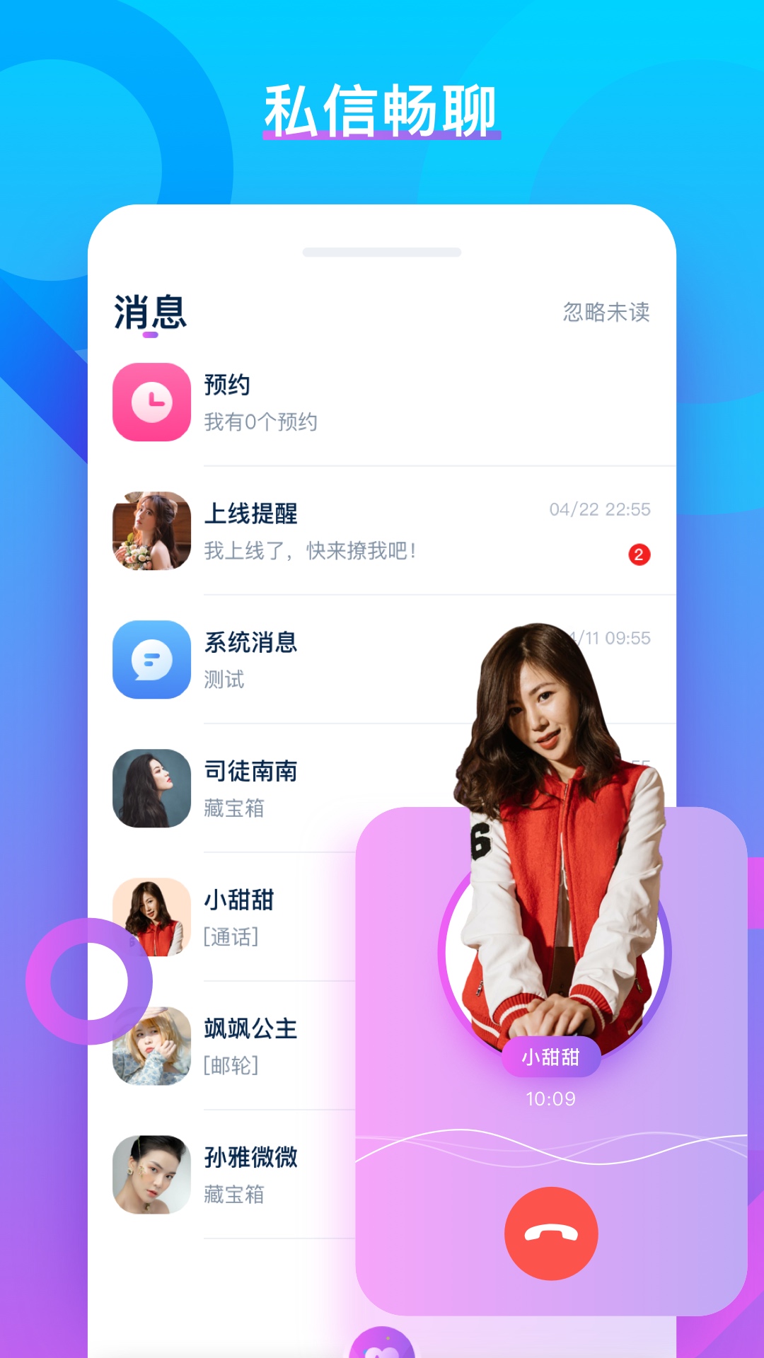 陌寞聊天交友免费版
