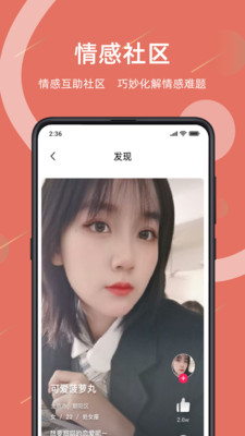 暮暮情感倾诉极速版