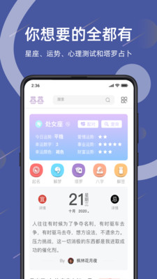 暮暮情感倾诉极速版