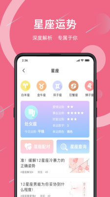 暮暮情感倾诉极速版