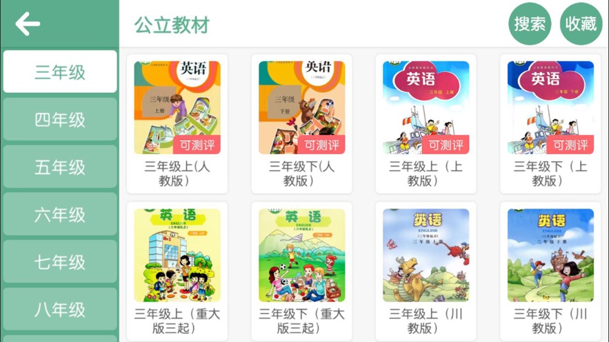 英桥阅读免费版
