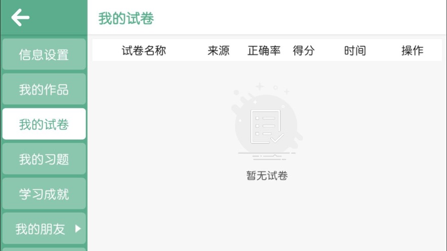 英桥阅读免费版