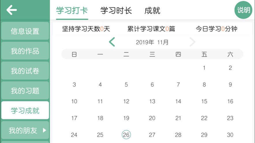 英桥阅读免费版