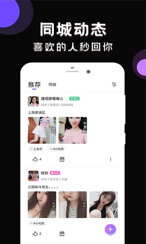 甜甜社区官方版
