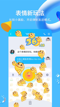 QQ免费版