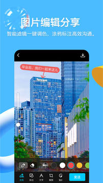 QQ免费版