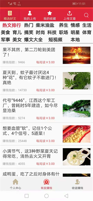 大牛头条安卓版