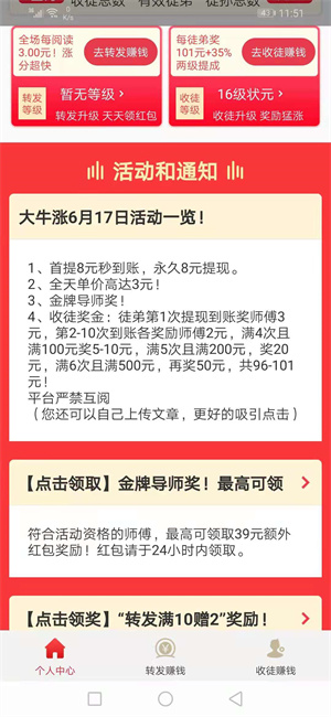 大牛头条安卓版