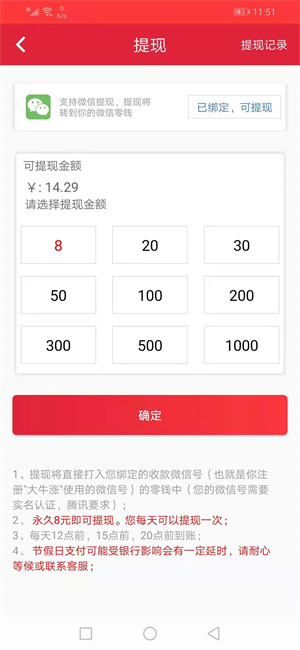 大牛头条安卓版