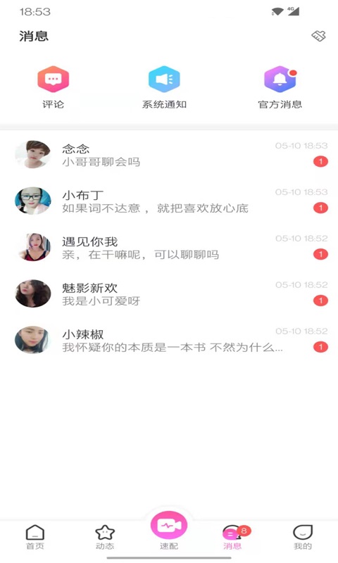 久恋官方版