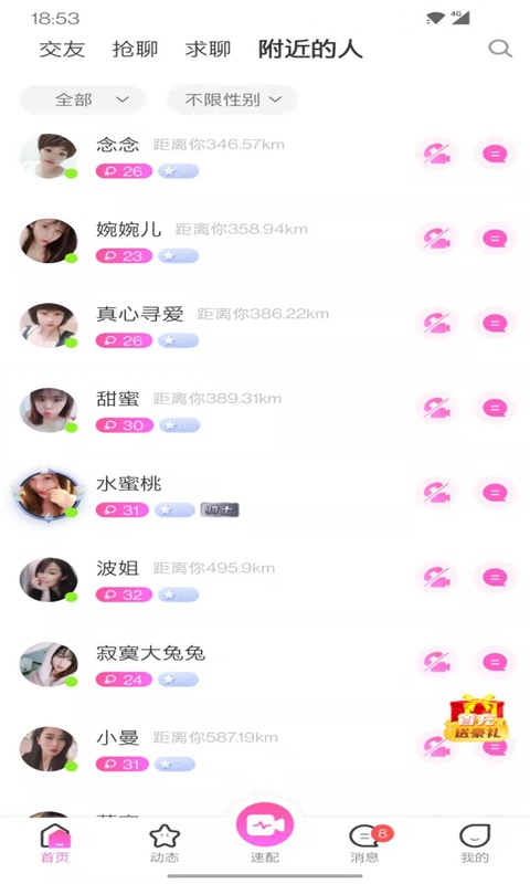 久恋官方版