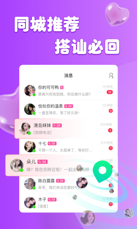 柚缘安卓版