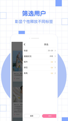 漫缘免费相亲征婚经典版