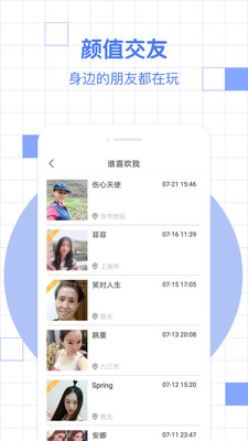 漫缘免费相亲征婚经典版