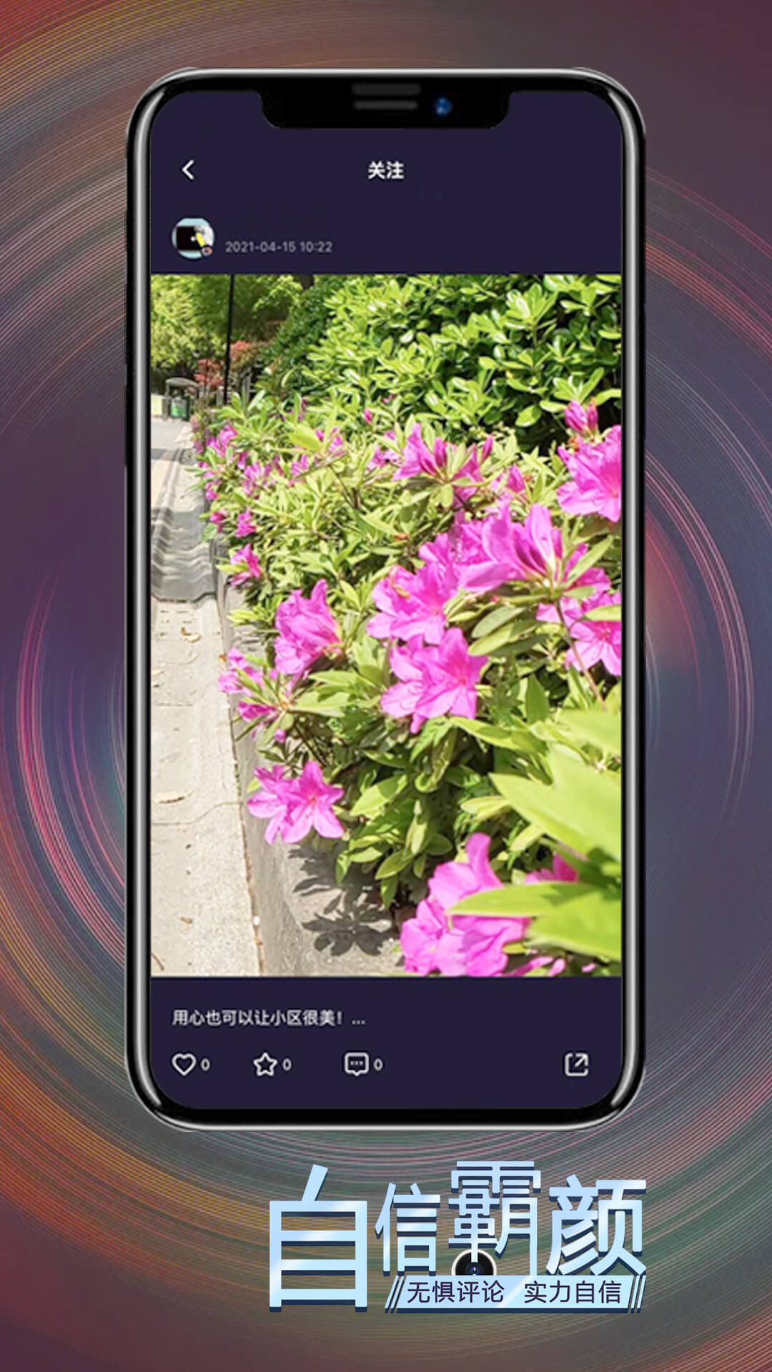霸颜社交免费版