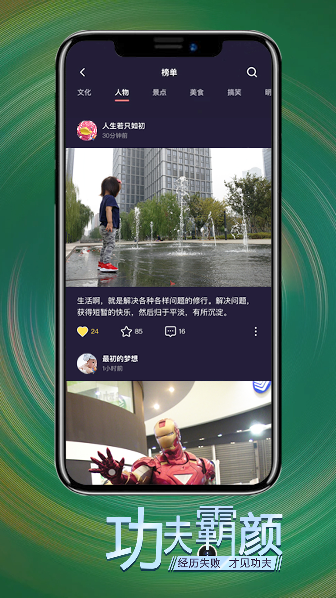 霸颜社交免费版