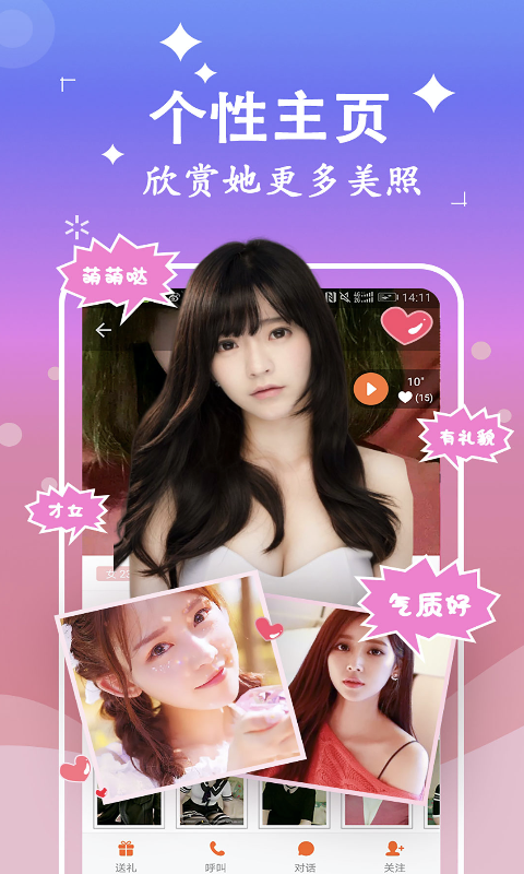 附聊约经典版