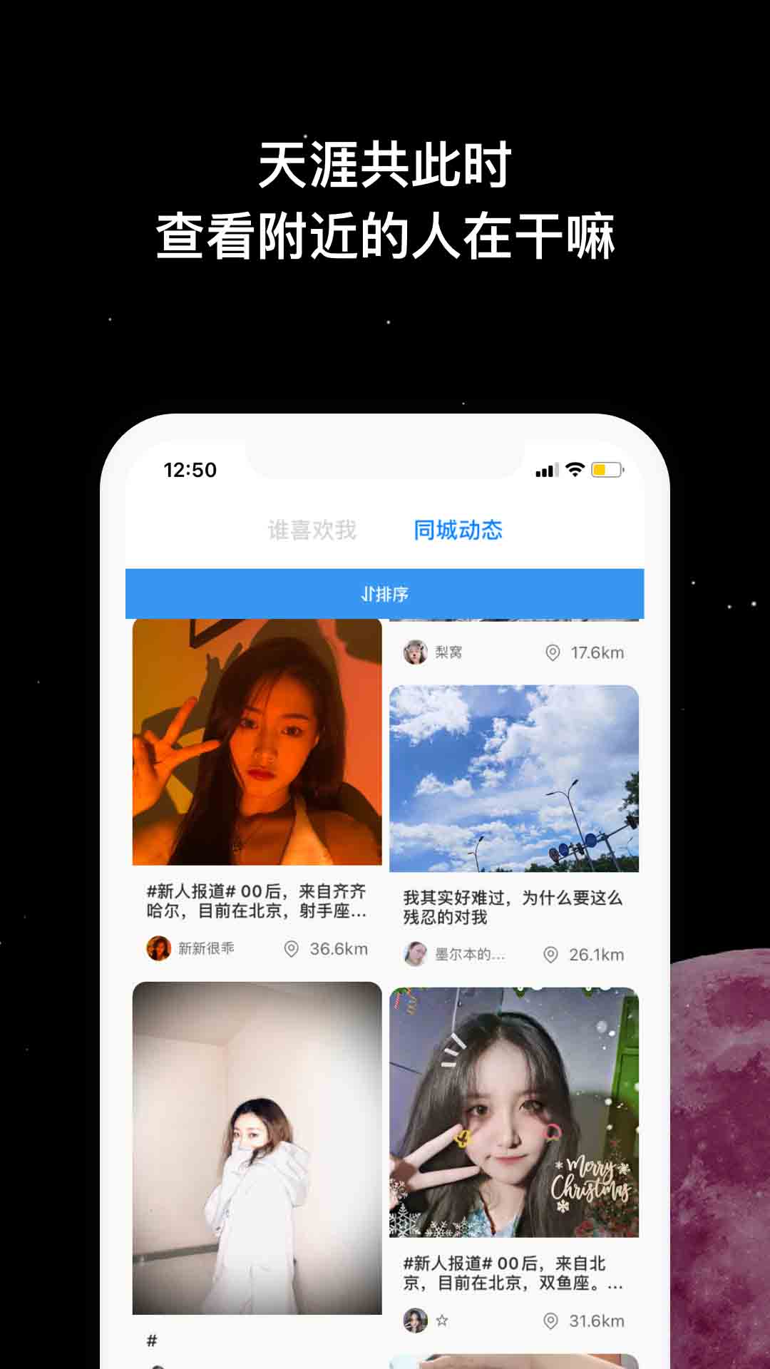 MOON社交官方版