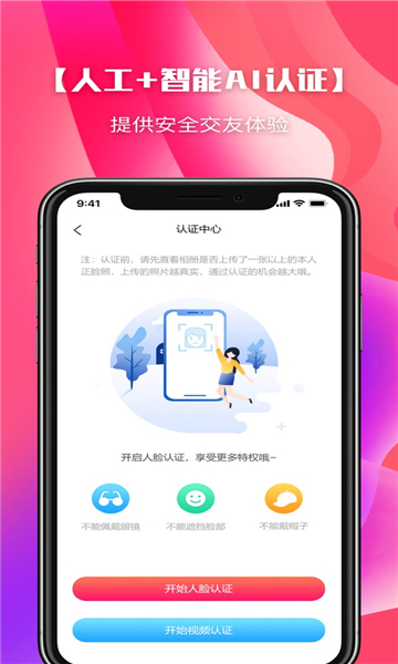 颜色空间交友经典版