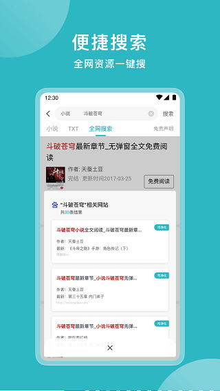 听风小说经典版