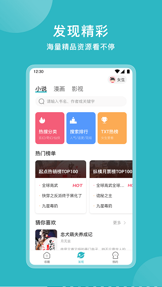 听风小说经典版