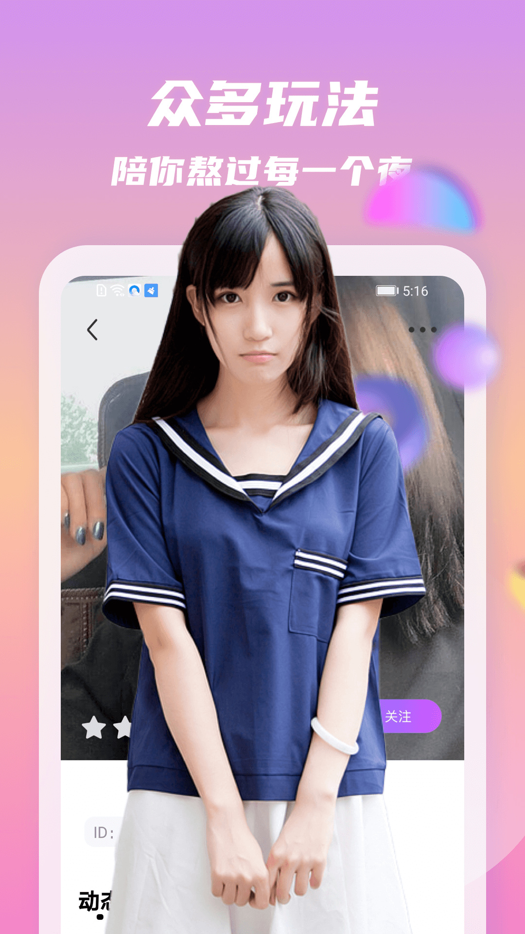 附近密聊官方版