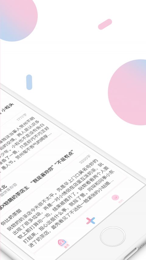 小甜饼去广告版