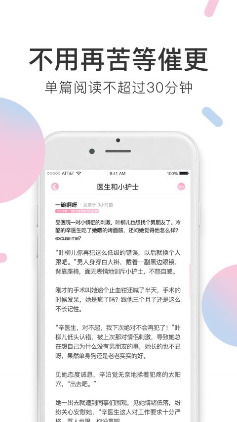 小甜饼去广告版