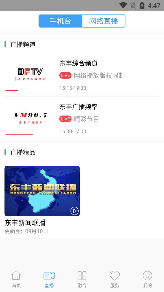 大美东丰安卓版
