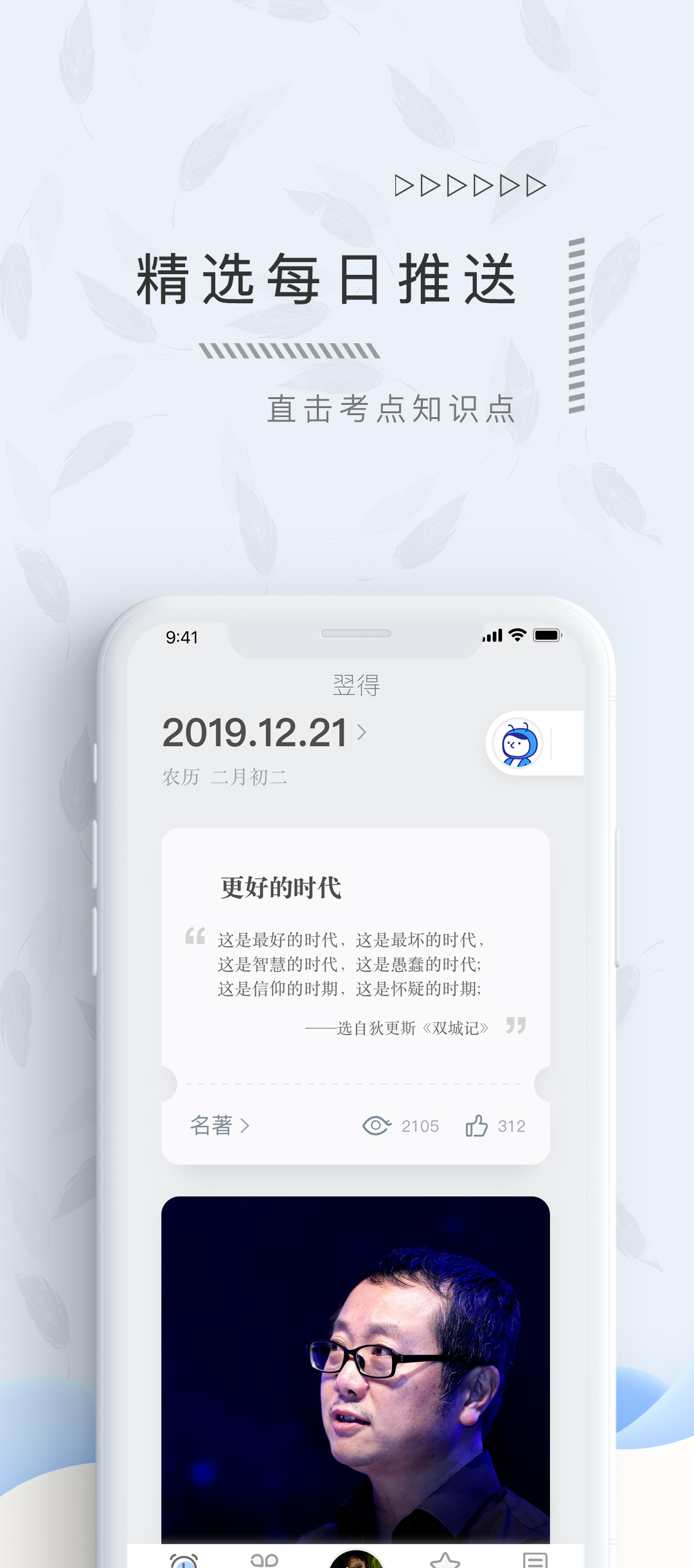 翌得经典版