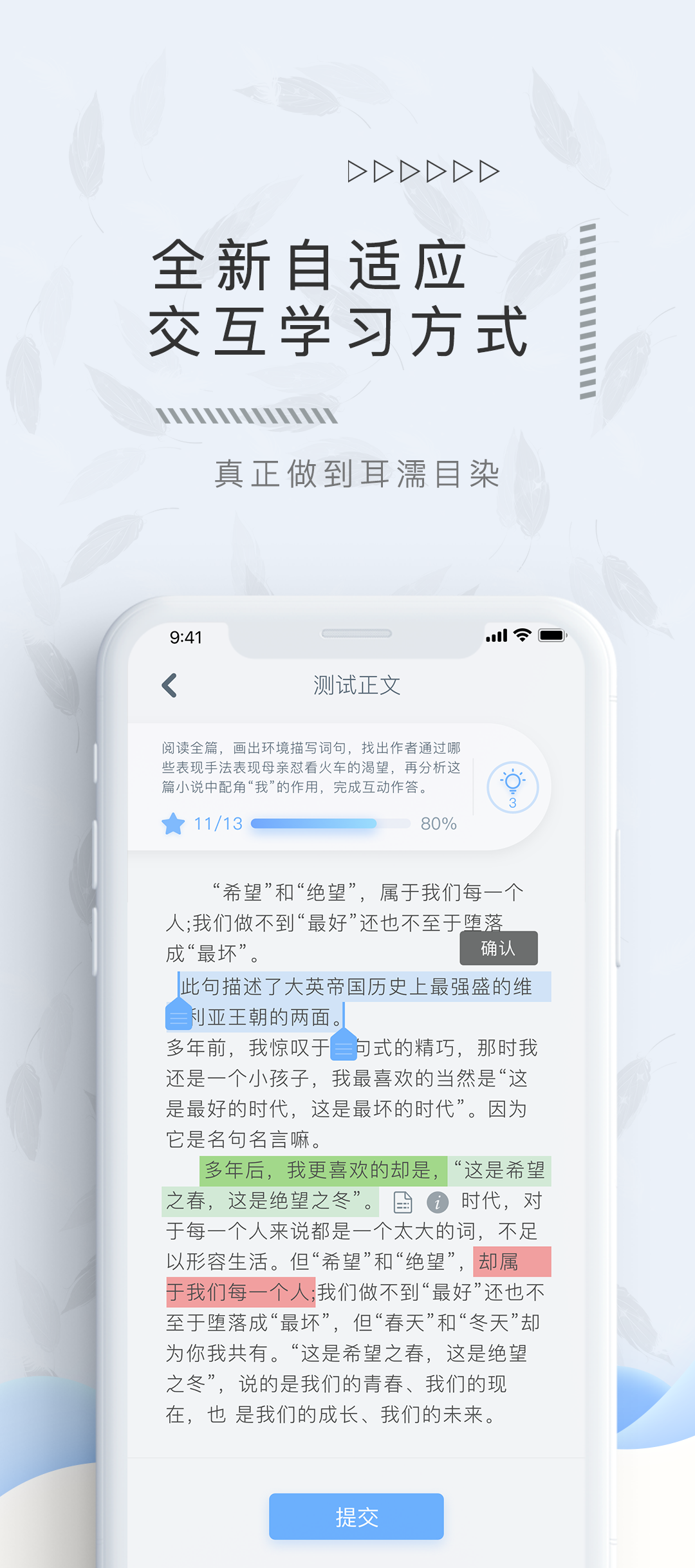 翌得经典版