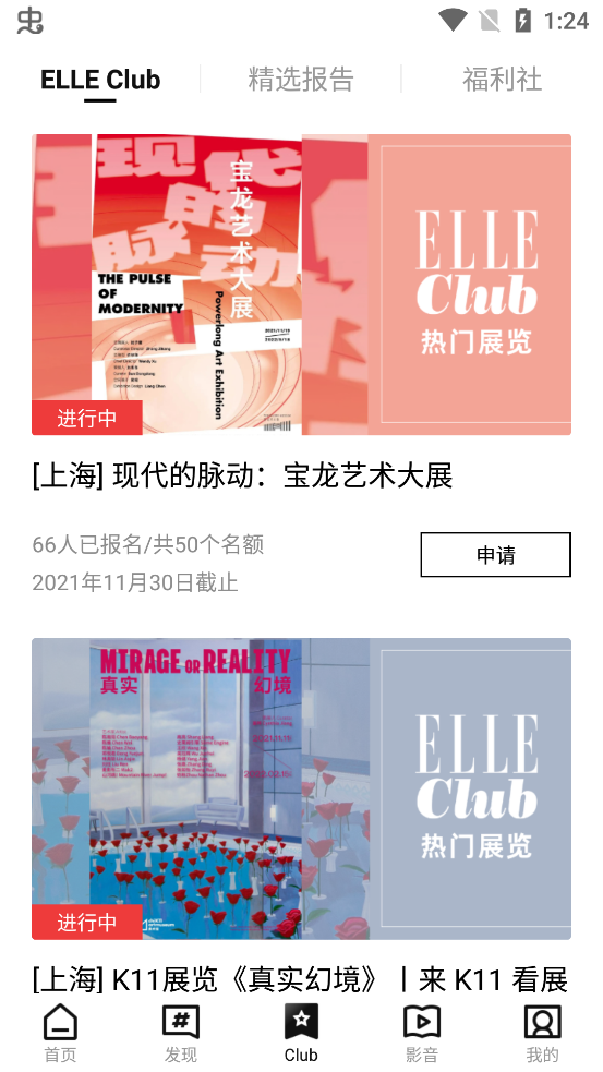 ELLEone中文版