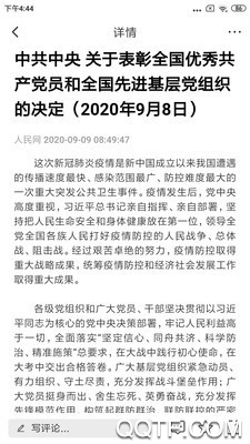 建平融媒体免费版