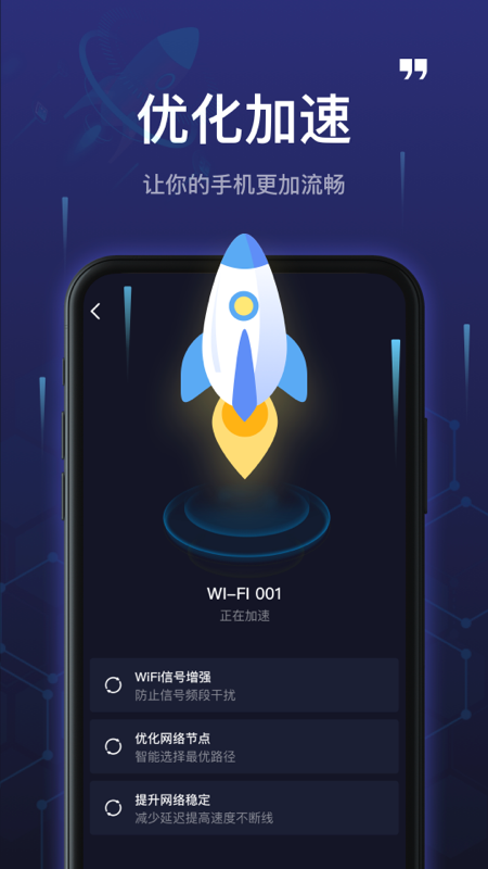 5GWiFi管家极速版